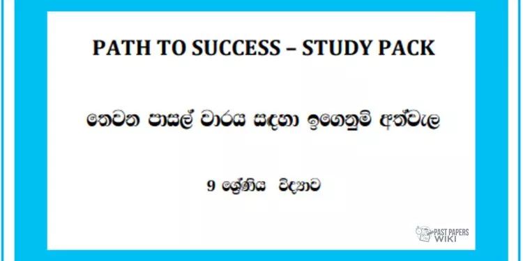 Grade 09 Study Pack - Science 03