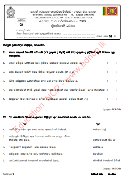 Grade 03 Christianity 2nd Term Test Paper  2019 - Sinhala Medium | North Central Province