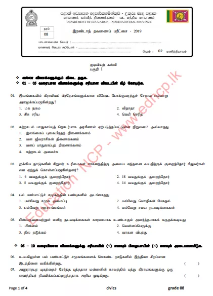 Grade 08 Civic Education 2nd Term Test Paper with Answers 2019 - Tamil Medium | North Central Province