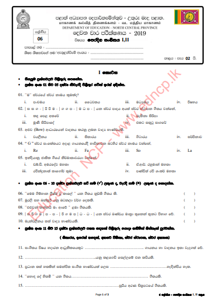 Grade 06 Music 2nd Term Test Paper 2019 - Sinhala Medium | North Central Province