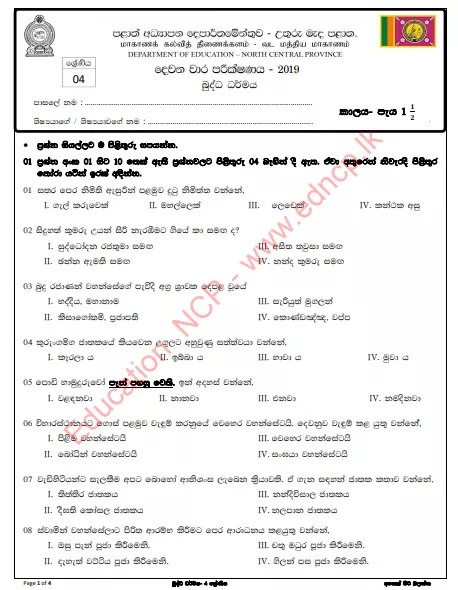 Grade 04 Buddhism 2nd Term Test Paper with Answers 2019 - Sinhala Medium | North Central Province