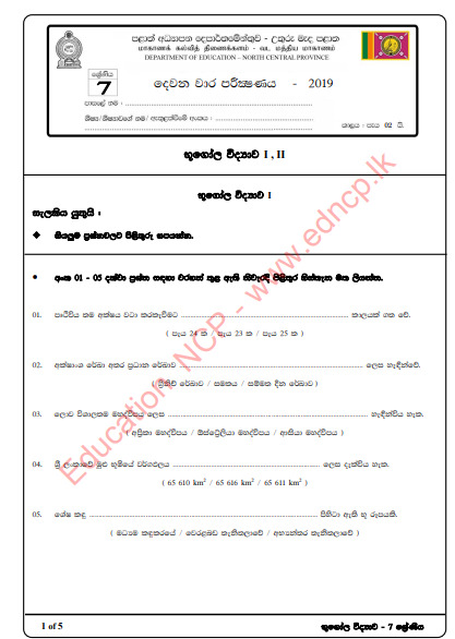 Grade 07 Geography 2nd Term Test Paper With Answers 2019 - Sinhala Medium | North Central Province