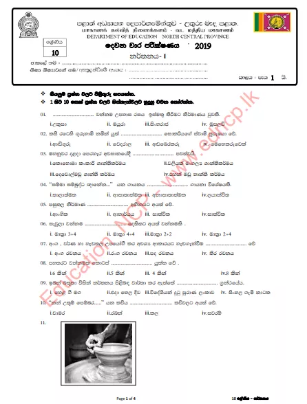Grade 10 Dancing 2nd Term Test Paper with Answers 2019 - Sinhala Medium | North Central Province