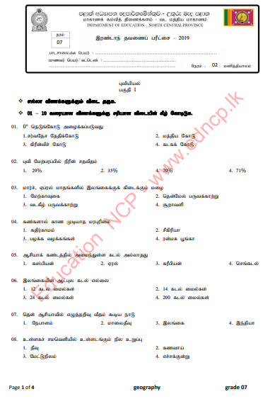 Grade 07 Geography 2nd Term Test Paper With Answers 2019 - Tamil Medium | North Central Province