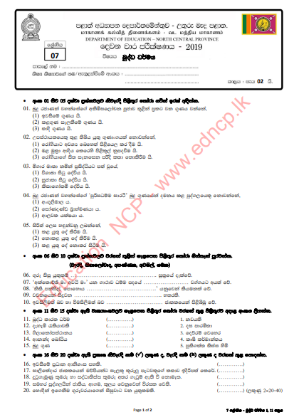Grade 07 Buddhism 2nd Term Test Paper 2019 - Sinhala Medium | North Central Province