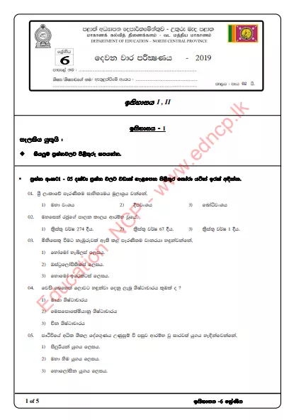 Grade 06 History 2nd Term Test Paper 2019 - Sinhala Medium | North Central Province