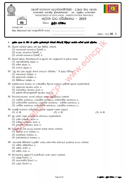 Grade 06 Buddhism 2nd Term Test Paper 2019 - Sinhala Medium | North Central Province