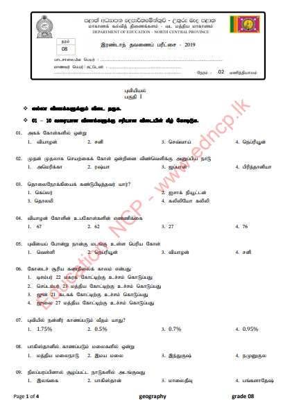 Grade 08 Geography 2nd Term Test Paper With Answers 2019 - Tamil Medium | North Central Province