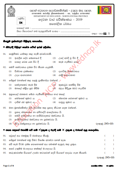 Grade 04 Catholicism 2nd Term Test Paper 2019 - Sinhala Medium  North Central Province