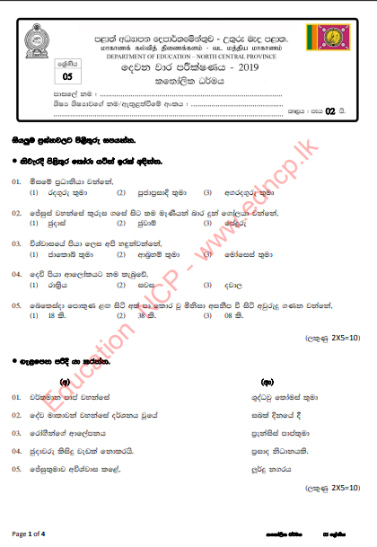 Grade 05 Catholicism 2nd Term Test Paper 2019 - Sinhala Medium North Central Province