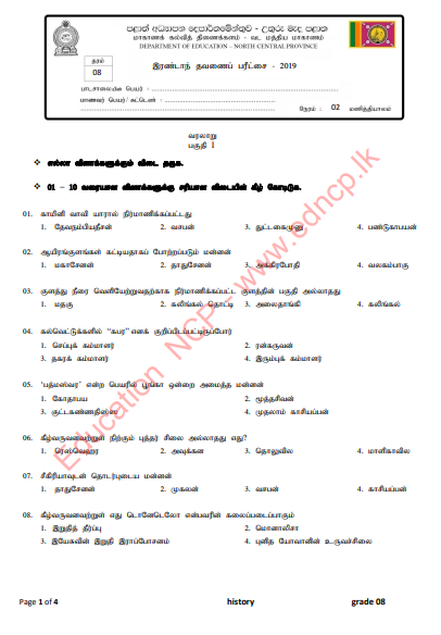 Grade 08 History 2nd Term Test Paper 2019 - Tamil Medium | North Central Province