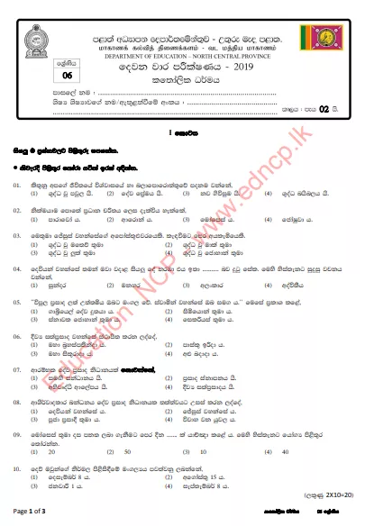 Grade 06 Catholicism 2nd Term Test Paper 2019 - Sinhala Medium | North Central Province