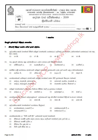 Grade 07 Christianity 2nd Term Test Paper with Answers 2019 - Sinhala Medium | North Central Province