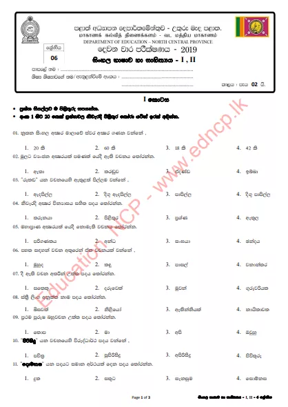 Grade 06 Sinhala Literature 2nd Term Test Paper With Answers 2019 | North Central Province