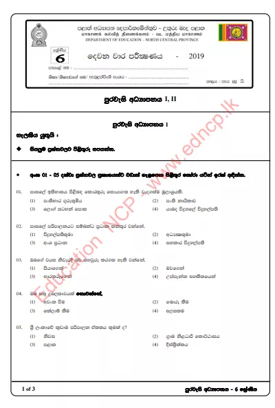 Grade 06 Civic Education 2nd Term Test Paper with Answers 2019 - Sinhala Medium | North Central Province