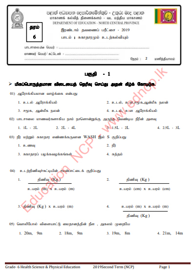 Grade 06 Health 2nd Term Test Paper With Answers 2019 - Tamil Medium | North Central Province