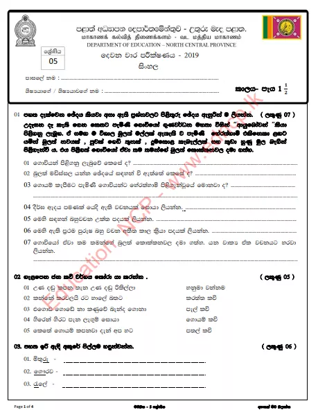 Grade 05 Sinhala 2nd Term Test Paper 2019 - North Central Province