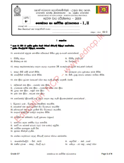 Grade 07 Health 2nd Term Test Paper With Answers 2019 - Sinhala Medium | North Central Province