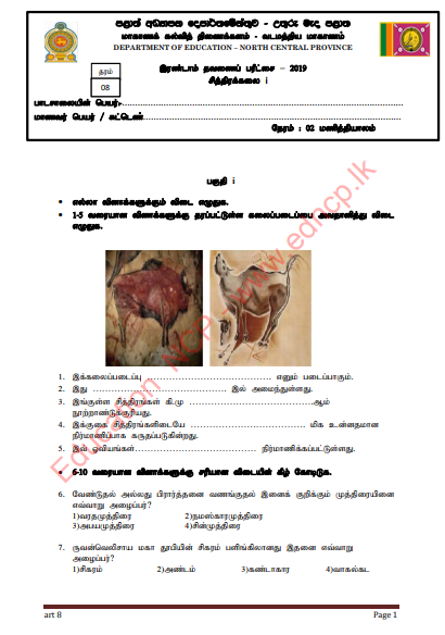 Grade 08 Art 2nd Term Test Paper with Answers 2019 - Tamil  Medium  North Central Province