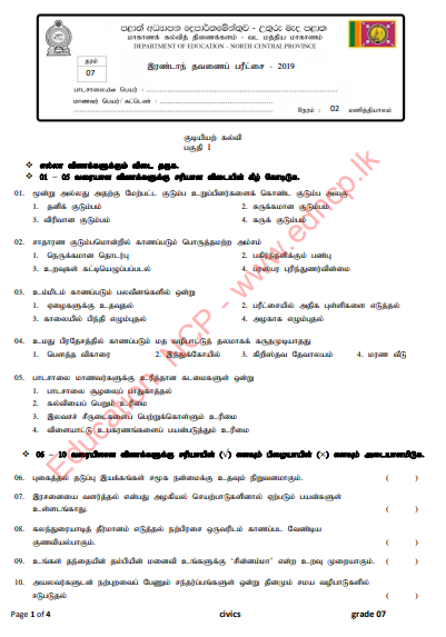 Grade 07 Civic Education 2nd Term Test Paper with Answers 2019 - Tamil Medium | North Central Province