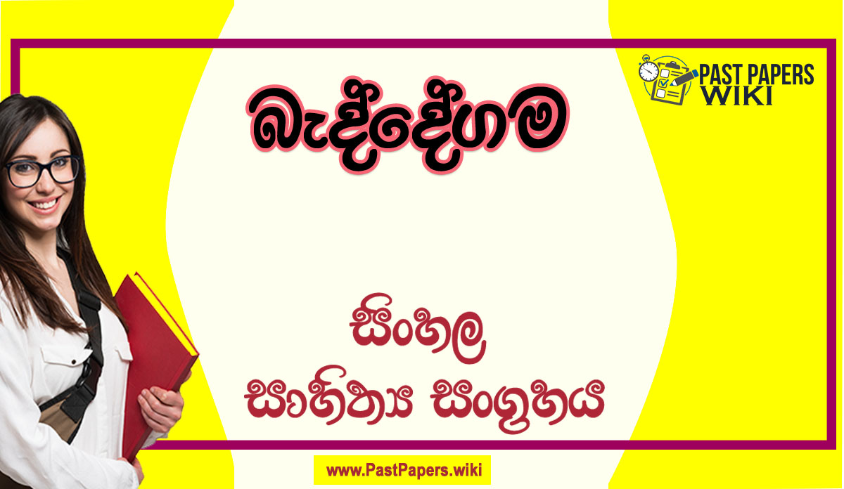Beddegama O/L Sinhala Sahithya Vichara - Grade 10