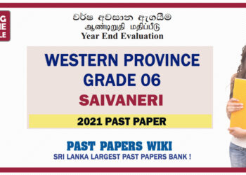 Western Province Grade 06 Saivaneri Third Term Paper 2021 – Tamil Medium