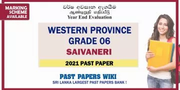 Western Province Grade 06 Saivaneri Third Term Paper 2021 – Tamil Medium