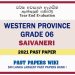 Western Province Grade 06 Saivaneri Third Term Paper 2021 – Tamil Medium