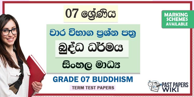 Grade 07 Buddhism Term Test Papers | Sinhala Medium
