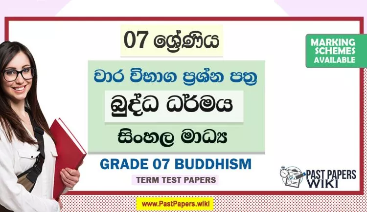 Grade 07 Buddhism Term Test Papers | Sinhala Medium