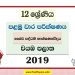 North Western Province Grade 12 Bio Systems Technology First Term Test Paper 2019 with answers for Sinhala Medium