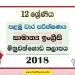 Minuwangoda Zone Grade 12 Genaral English First Term Test Paper 2018