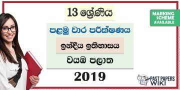 North Western Province Grade 13 History of India First Term Test Paper 2019 with answers for Sinhala Medium