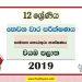 North Western Province Grade 12 GIT Third Term Test Paper 2019 with answers for Sinhala Medium