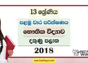 Southern Province Grade 13 Physics First Term Test Paper 2018 for Sinhala Medium