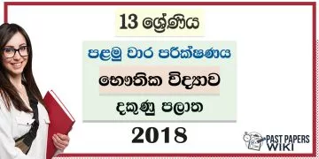 Southern Province Grade 13 Physics First Term Test Paper 2018 for Sinhala Medium