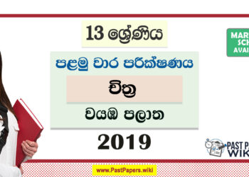 North Western Province Grade 13 Art First Term Test Paper 2019 with answers for Sinhala Medium