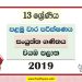 North Western Province Grade 13 Combined Mathematics First Term Test Paper 2019 with answers for Sinhala Medium