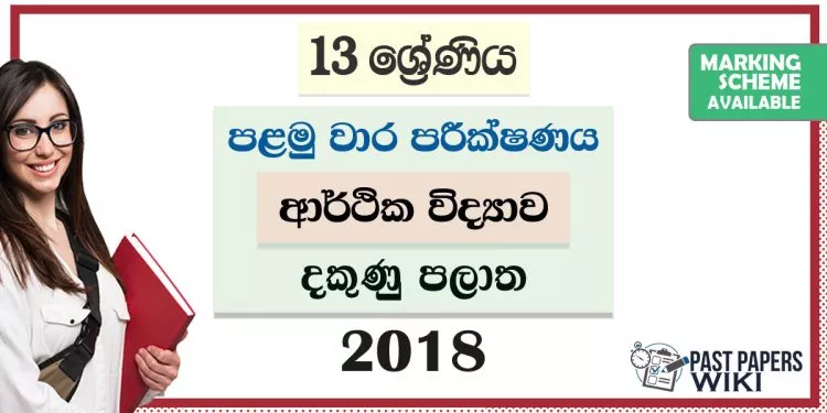 Southern Province Grade 13 Economics First Term Test Paper 2018 with answers for Sinhala Medium