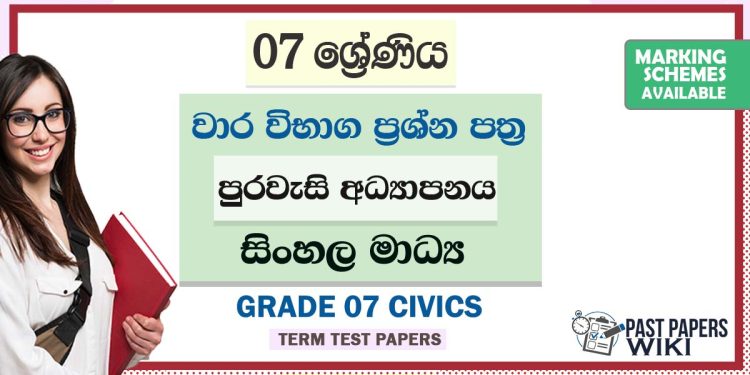 Grade 07 Civics Education Term Test Papers | Sinhala Medium