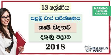 Southern Province Grade 13 Agricultural Science First Term Test Paper 2018 with answers for Sinhala Medium