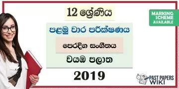 North Western Province Grade 12 Oriental Music First Term Test Paper 2019 with answers for Sinhala Medium