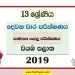 North Western Province Grade 13 Common General Test Second Term Test Paper 2019 with answers for Sinhala Medium