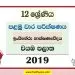 North Western Province Grade 12 Engineering Technology First Term Test Paper 2019 with answers for Sinhala Medium