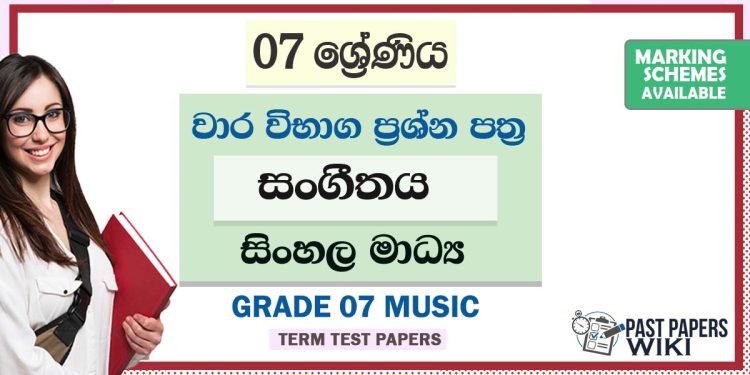 Grade 07 Music Term Test Papers | Sinhala Medium