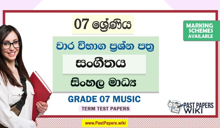 Grade 07 Music Term Test Papers | Sinhala Medium
