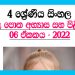 Redi Viyana Makulu Deriya Grade 04 Sinhala Unit 03 - Questions And Answers