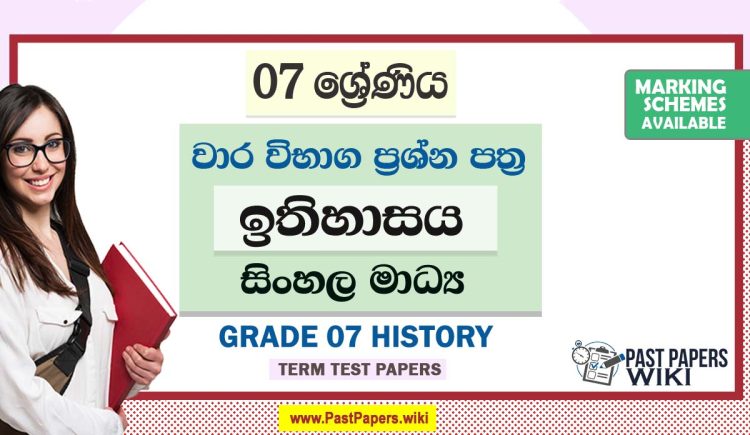 Grade 07 History Term Test Papers | Sinhala Medium