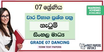 Grade 07 Dancing Term Test Papers | Sinhala Medium