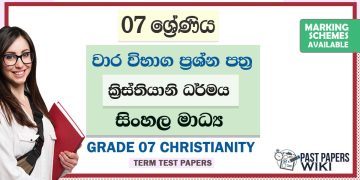 Grade 07 Christianity Term Test Papers | Sinhala Medium